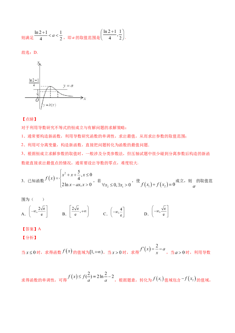 01卷第三章　导数及其应用《过关检测卷》－2022年高考一轮数学单元复习一遍过（新高考专用）(解析版)_新高考复习资料_2022年新高考资料_第03章　导数及其应用
