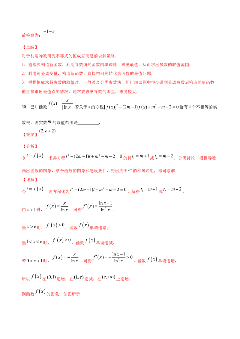01卷第三章　导数及其应用《过关检测卷》－2022年高考一轮数学单元复习一遍过（新高考专用）(解析版)_新高考复习资料_2022年新高考资料_第03章　导数及其应用