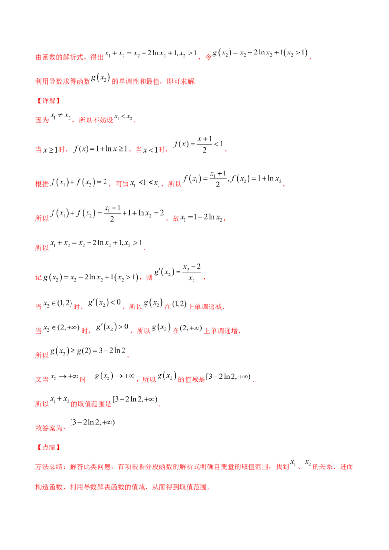 01卷第三章　导数及其应用《过关检测卷》－2022年高考一轮数学单元复习一遍过（新高考专用）(解析版)_新高考复习资料_2022年新高考资料_第03章　导数及其应用