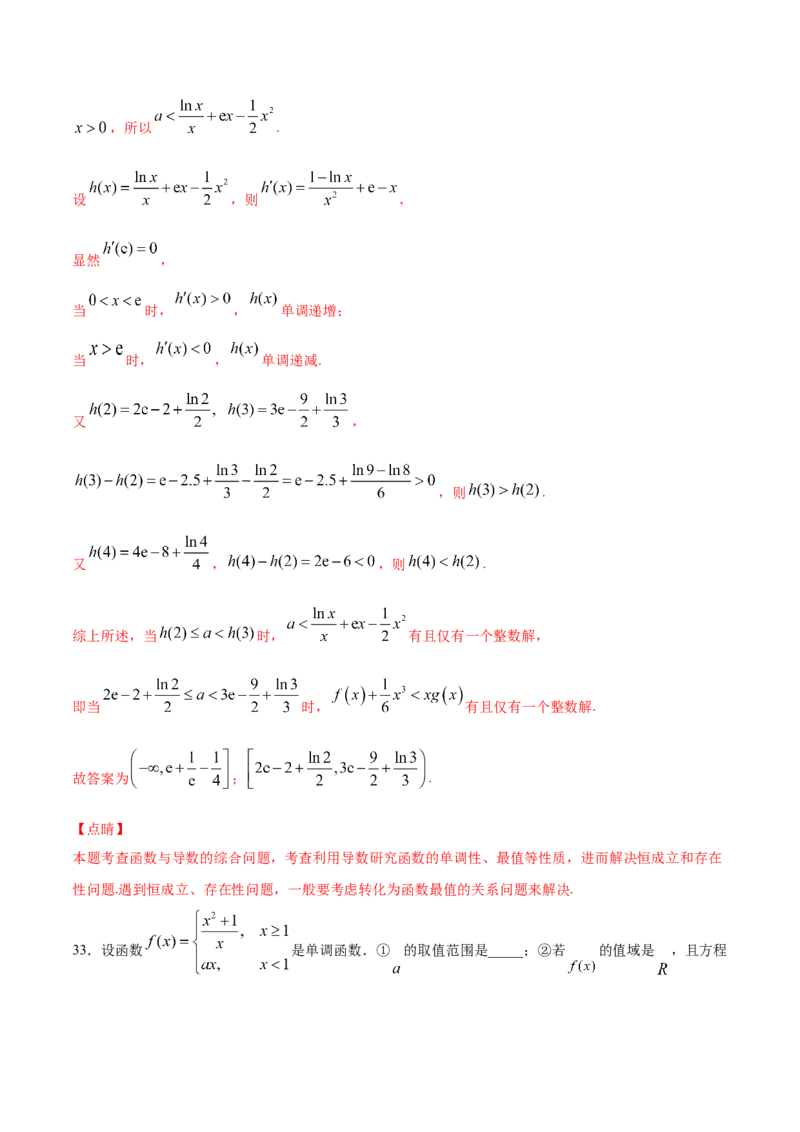 01卷第三章　导数及其应用《过关检测卷》－2022年高考一轮数学单元复习一遍过（新高考专用）(解析版)_新高考复习资料_2022年新高考资料_第03章　导数及其应用