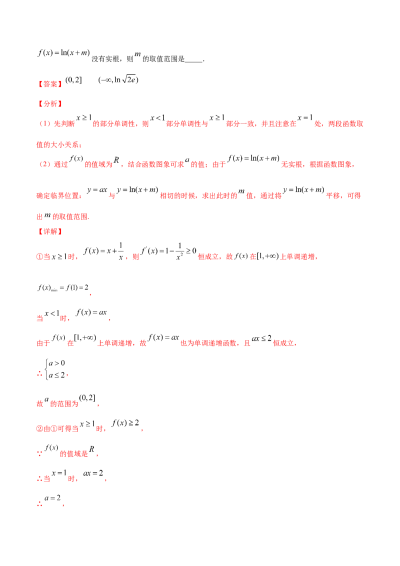 01卷第三章　导数及其应用《过关检测卷》－2022年高考一轮数学单元复习一遍过（新高考专用）(解析版)_新高考复习资料_2022年新高考资料_第03章　导数及其应用