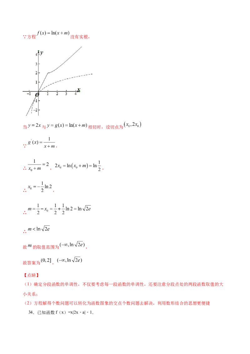 01卷第三章　导数及其应用《过关检测卷》－2022年高考一轮数学单元复习一遍过（新高考专用）(解析版)_新高考复习资料_2022年新高考资料_第03章　导数及其应用