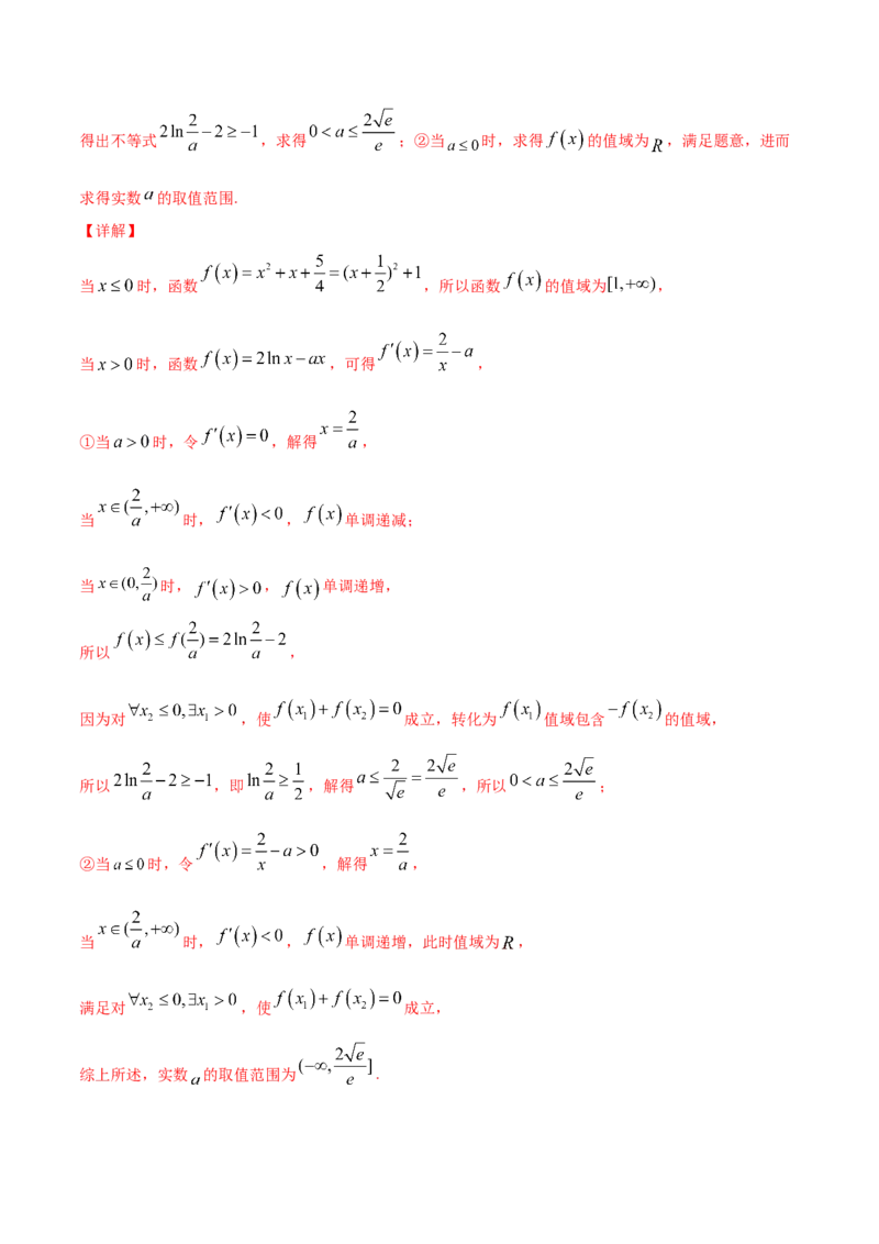 01卷第三章　导数及其应用《过关检测卷》－2022年高考一轮数学单元复习一遍过（新高考专用）(解析版)_新高考复习资料_2022年新高考资料_第03章　导数及其应用