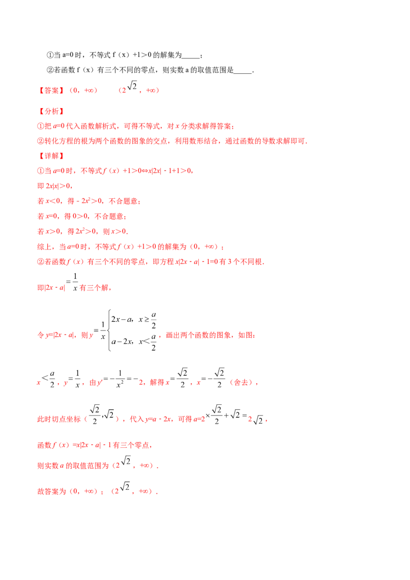 01卷第三章　导数及其应用《过关检测卷》－2022年高考一轮数学单元复习一遍过（新高考专用）(解析版)_新高考复习资料_2022年新高考资料_第03章　导数及其应用