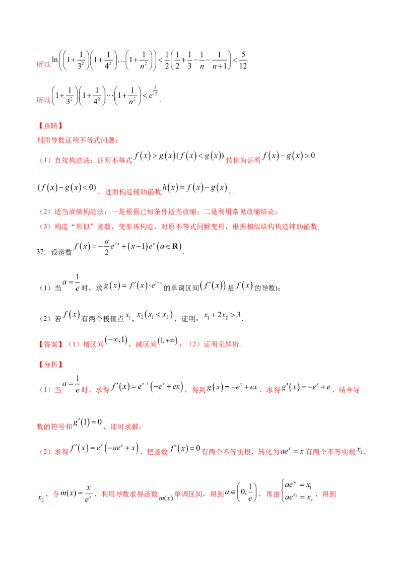 01卷第三章　导数及其应用《过关检测卷》－2022年高考一轮数学单元复习一遍过（新高考专用）(解析版)_新高考复习资料_2022年新高考资料_第03章　导数及其应用