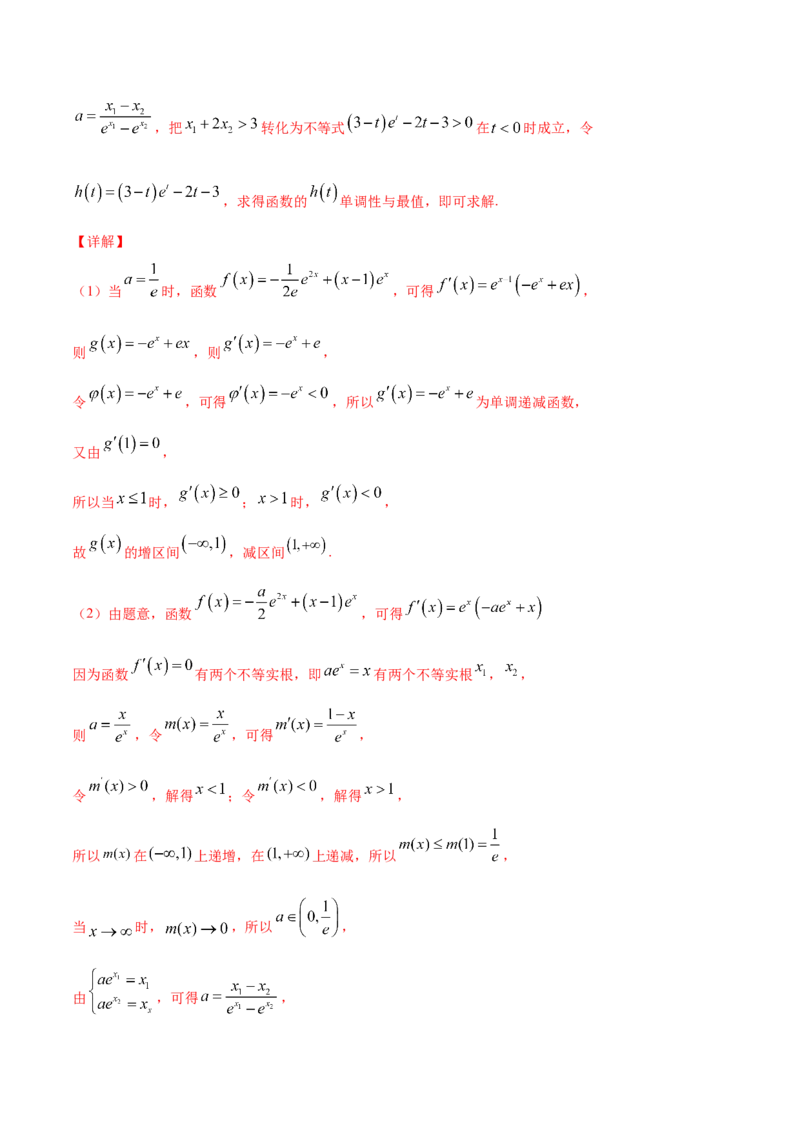 01卷第三章　导数及其应用《过关检测卷》－2022年高考一轮数学单元复习一遍过（新高考专用）(解析版)_新高考复习资料_2022年新高考资料_第03章　导数及其应用