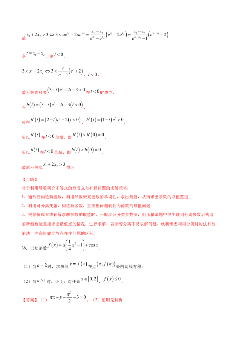 01卷第三章　导数及其应用《过关检测卷》－2022年高考一轮数学单元复习一遍过（新高考专用）(解析版)_新高考复习资料_2022年新高考资料_第03章　导数及其应用