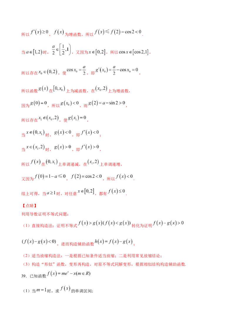 01卷第三章　导数及其应用《过关检测卷》－2022年高考一轮数学单元复习一遍过（新高考专用）(解析版)_新高考复习资料_2022年新高考资料_第03章　导数及其应用