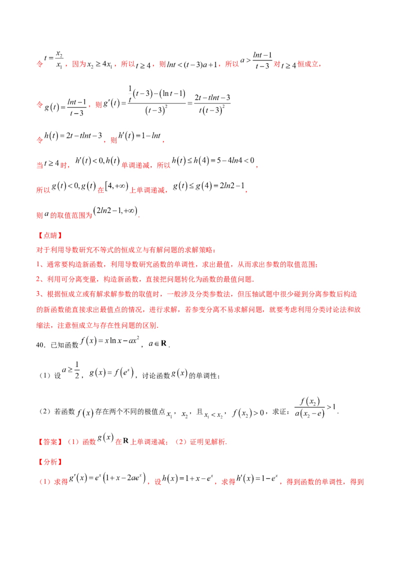 01卷第三章　导数及其应用《过关检测卷》－2022年高考一轮数学单元复习一遍过（新高考专用）(解析版)_新高考复习资料_2022年新高考资料_第03章　导数及其应用