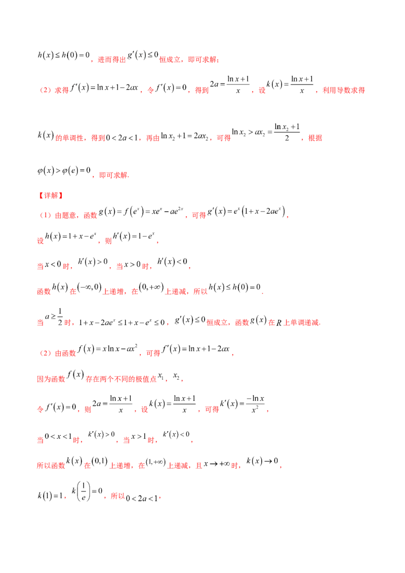 01卷第三章　导数及其应用《过关检测卷》－2022年高考一轮数学单元复习一遍过（新高考专用）(解析版)_新高考复习资料_2022年新高考资料_第03章　导数及其应用