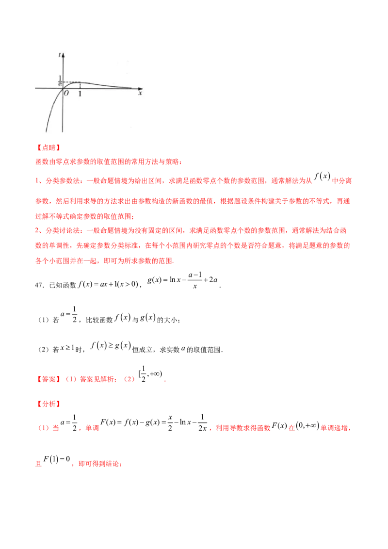 01卷第三章　导数及其应用《过关检测卷》－2022年高考一轮数学单元复习一遍过（新高考专用）(解析版)_新高考复习资料_2022年新高考资料_第03章　导数及其应用