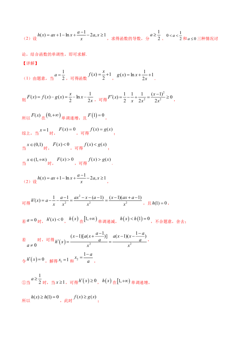 01卷第三章　导数及其应用《过关检测卷》－2022年高考一轮数学单元复习一遍过（新高考专用）(解析版)_新高考复习资料_2022年新高考资料_第03章　导数及其应用