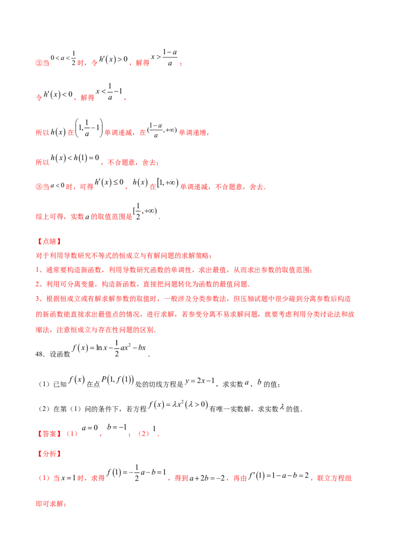01卷第三章　导数及其应用《过关检测卷》－2022年高考一轮数学单元复习一遍过（新高考专用）(解析版)_新高考复习资料_2022年新高考资料_第03章　导数及其应用
