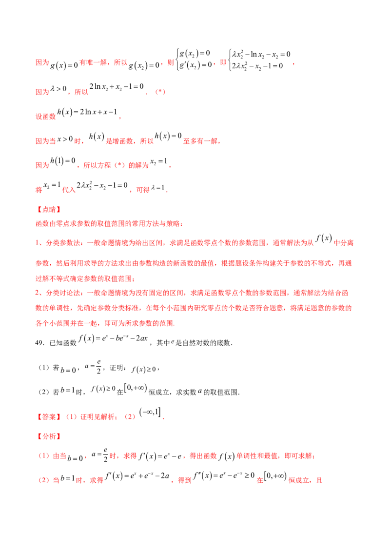 01卷第三章　导数及其应用《过关检测卷》－2022年高考一轮数学单元复习一遍过（新高考专用）(解析版)_新高考复习资料_2022年新高考资料_第03章　导数及其应用