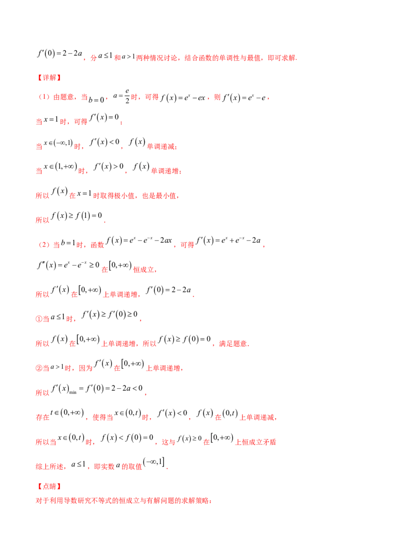 01卷第三章　导数及其应用《过关检测卷》－2022年高考一轮数学单元复习一遍过（新高考专用）(解析版)_新高考复习资料_2022年新高考资料_第03章　导数及其应用