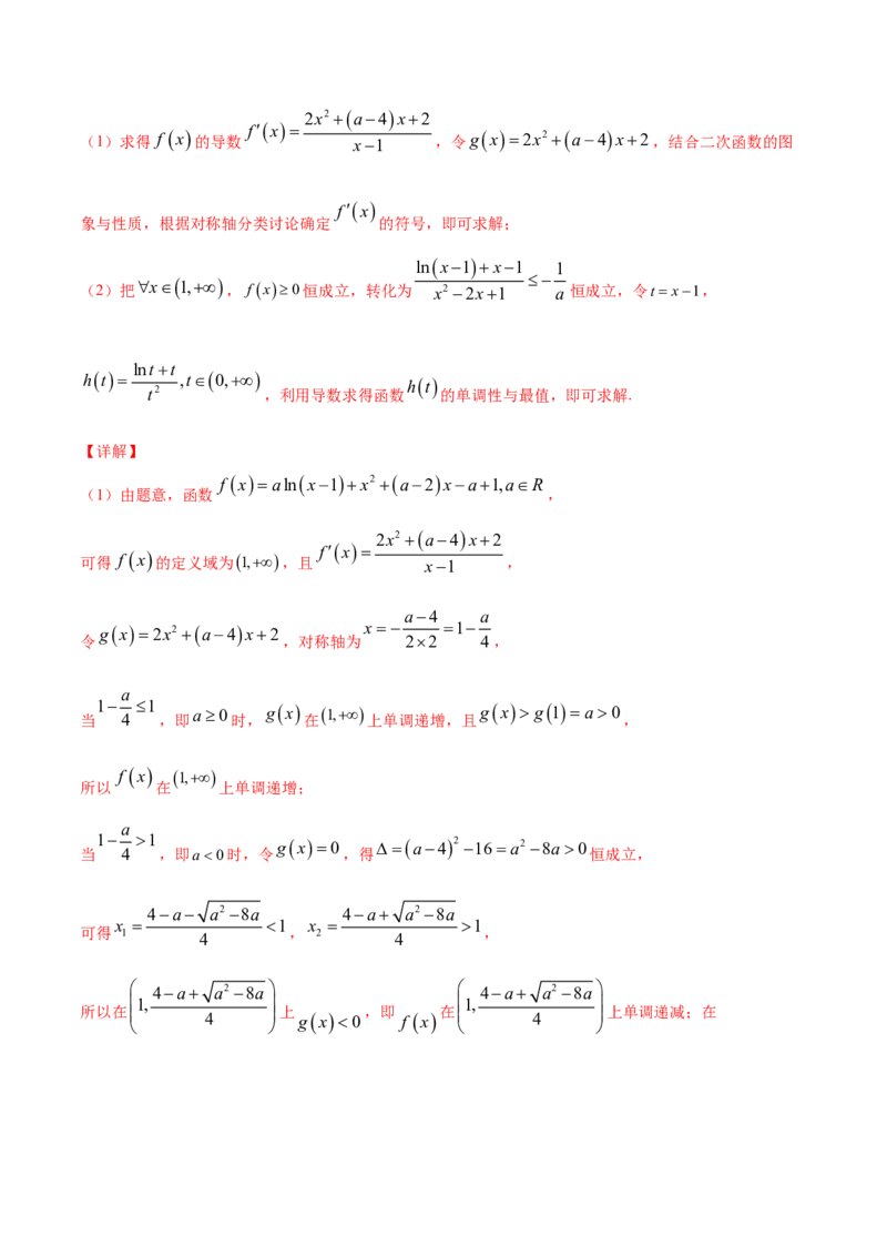 01卷第三章　导数及其应用《过关检测卷》－2022年高考一轮数学单元复习一遍过（新高考专用）(解析版)_新高考复习资料_2022年新高考资料_第03章　导数及其应用