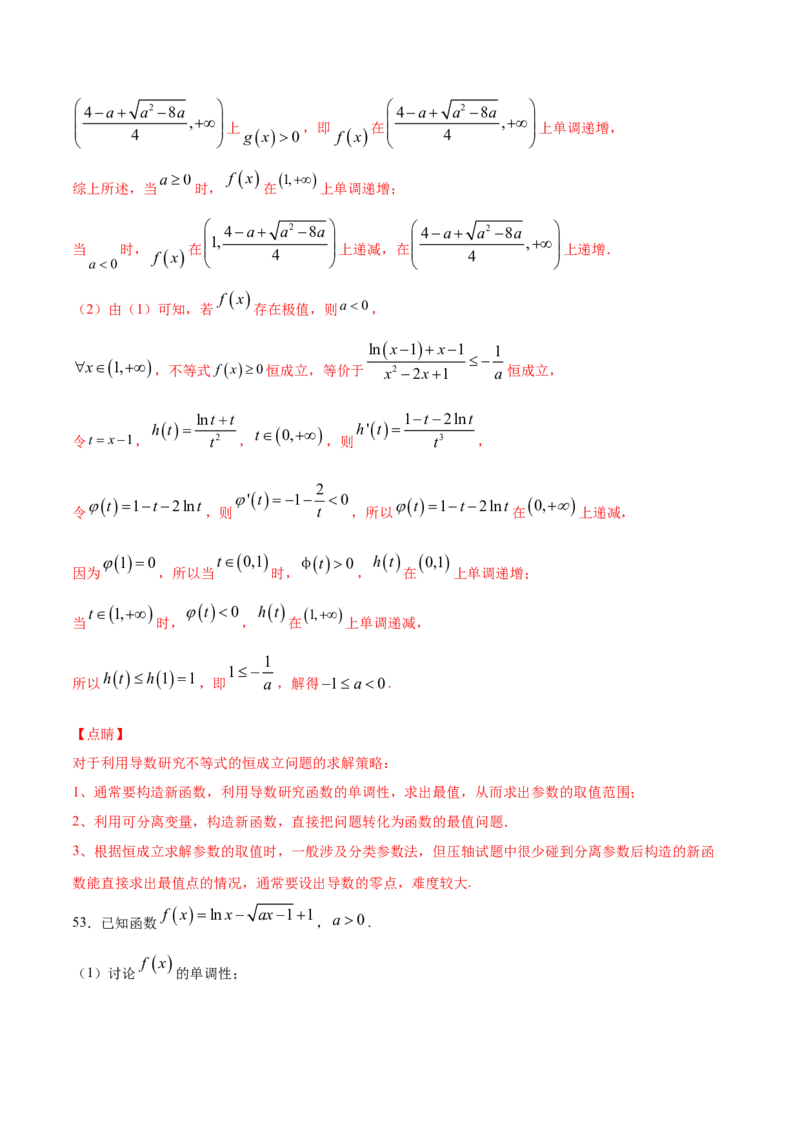 01卷第三章　导数及其应用《过关检测卷》－2022年高考一轮数学单元复习一遍过（新高考专用）(解析版)_新高考复习资料_2022年新高考资料_第03章　导数及其应用