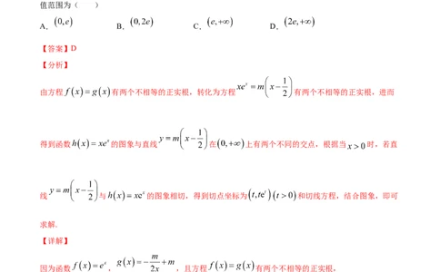01卷第三章　导数及其应用《过关检测卷》－2022年高考一轮数学单元复习一遍过（新高考专用）(解析版)_新高考复习资料_2022年新高考资料_第03章　导数及其应用