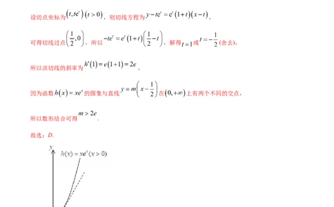 01卷第三章　导数及其应用《过关检测卷》－2022年高考一轮数学单元复习一遍过（新高考专用）(解析版)_新高考复习资料_2022年新高考资料_第03章　导数及其应用