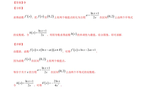 01卷第三章　导数及其应用《过关检测卷》－2022年高考一轮数学单元复习一遍过（新高考专用）(解析版)_新高考复习资料_2022年新高考资料_第03章　导数及其应用