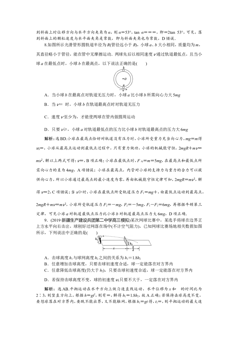 11章末过关检测(四)_04高考物理_新高考复习资料_2022年新高考复习资料_高考物理2022年一轮复习各版本_1.2022年高考物理一轮复习全国通用版_2022年高考物理一轮复习讲义（全国版）