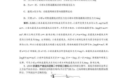 11章末过关检测(四)_04高考物理_新高考复习资料_2022年新高考复习资料_高考物理2022年一轮复习各版本_1.2022年高考物理一轮复习全国通用版_2022年高考物理一轮复习讲义（全国版）