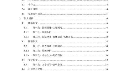 1.25考研英语1大作文模板_考研英语+作文模板_考研英语作文模版_历年真题_ai归来_英语一