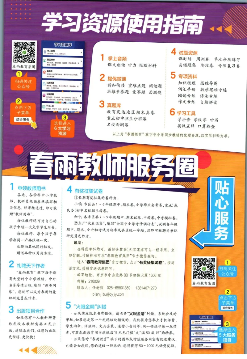 实验班暑假衔接四升五数学青岛版h_decrypted_小学教辅2026新版+暑假衔接_2025秋《实验班暑假衔接》语文数学英语（1-6年级多版本）_实验班暑假衔接青岛版数学