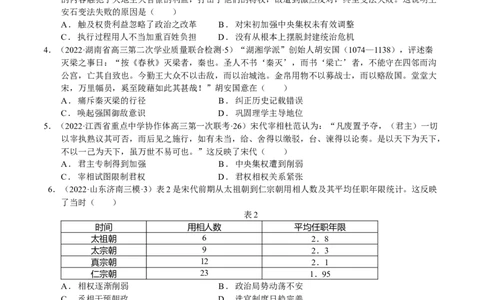 第05讲辽宋夏金元的统治（原卷版）_07高考历史_新高考复习资料_2023年新高考复习资料_2023年高考历史一轮复习讲练测（新高考专用）_中国古代史