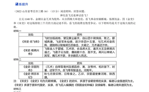 第05讲辽宋夏金元的统治（原卷版）_07高考历史_新高考复习资料_2023年新高考复习资料_2023年高考历史一轮复习讲练测（新高考专用）_中国古代史