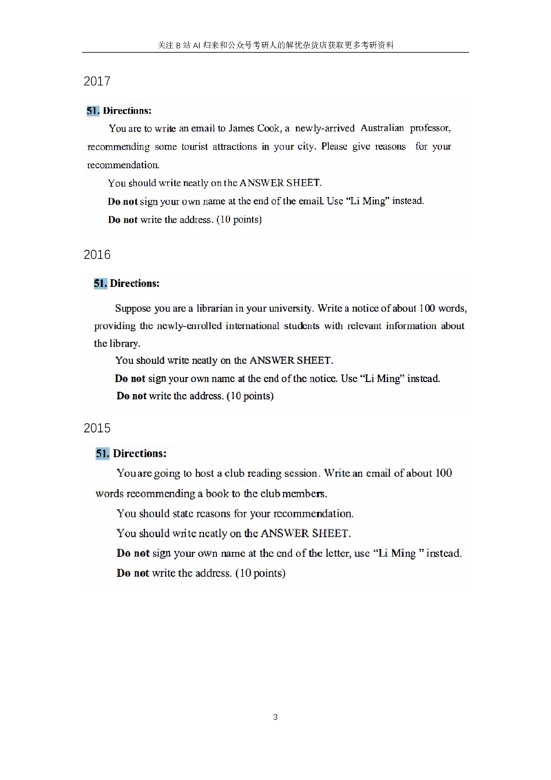 附件2.历年小作文题目汇总_考研英语+作文模板_考研英语作文模版_历年真题_ai归来_英语一