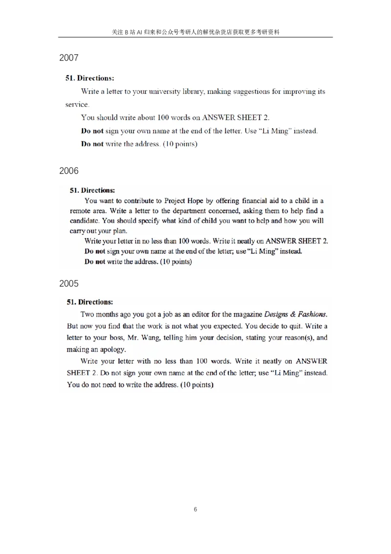 附件2.历年小作文题目汇总_考研英语+作文模板_考研英语作文模版_历年真题_ai归来_英语一