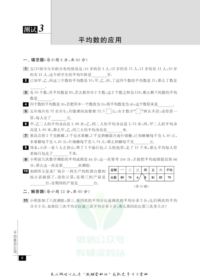 奥数教程&middot;五年级能力测试_奥数专题合集_H007奥数类教辅汇总PDF_1~12年级奥数教程