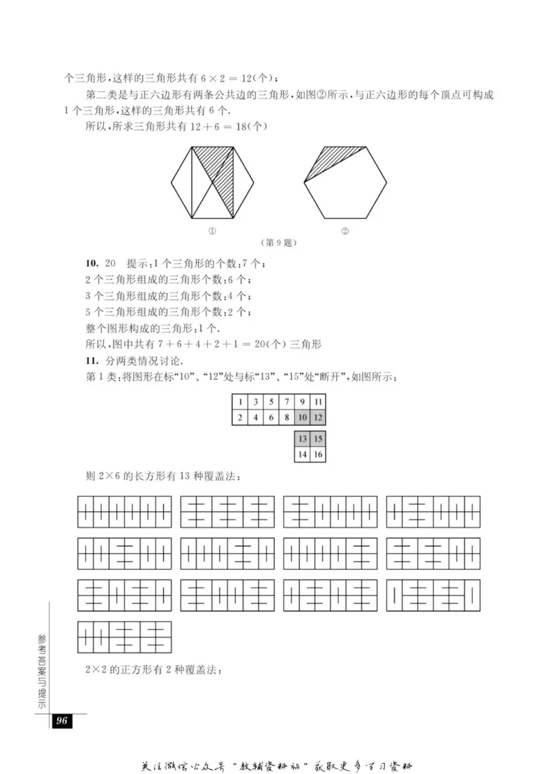 奥数教程&middot;五年级能力测试_奥数专题合集_H007奥数类教辅汇总PDF_1~12年级奥数教程