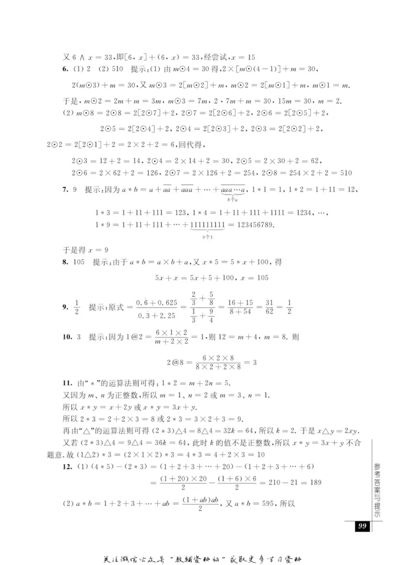 奥数教程&middot;五年级能力测试_奥数专题合集_H007奥数类教辅汇总PDF_1~12年级奥数教程
