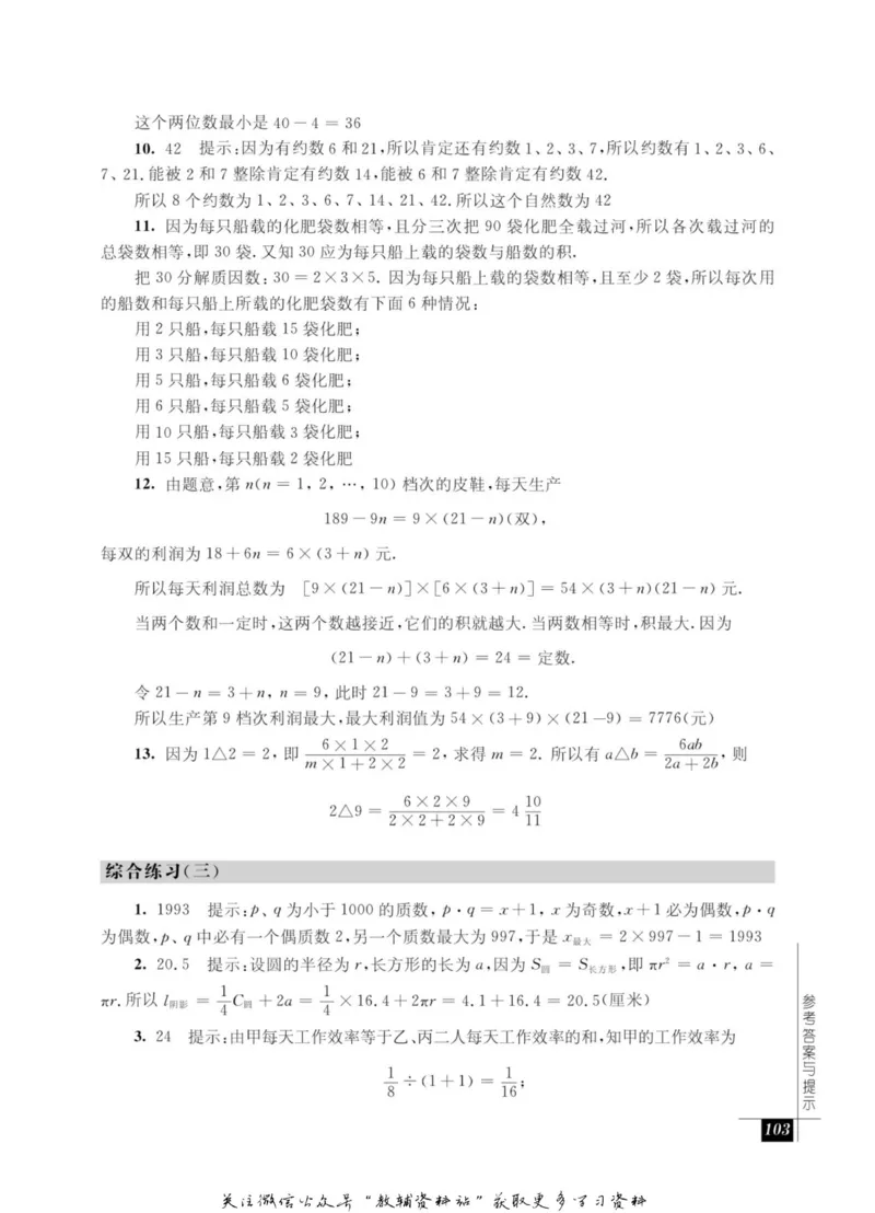 奥数教程&middot;五年级能力测试_奥数专题合集_H007奥数类教辅汇总PDF_1~12年级奥数教程