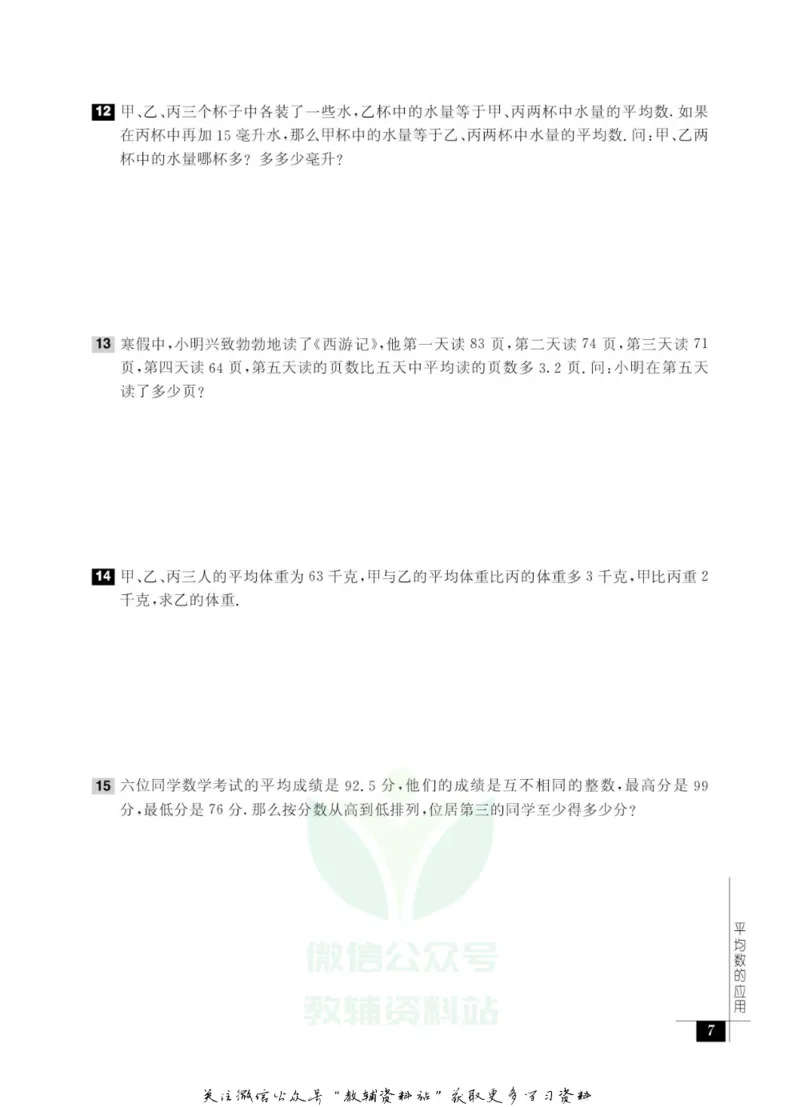 奥数教程&middot;五年级能力测试_奥数专题合集_H007奥数类教辅汇总PDF_1~12年级奥数教程
