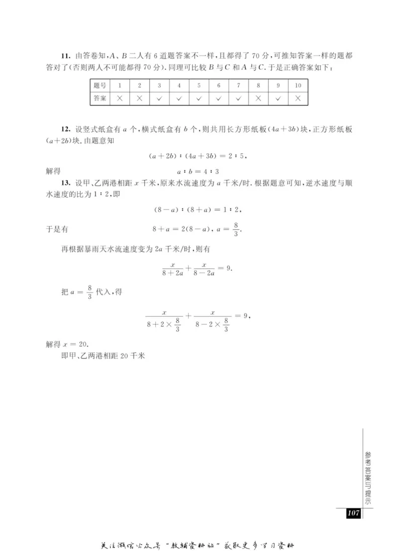 奥数教程&middot;五年级能力测试_奥数专题合集_H007奥数类教辅汇总PDF_1~12年级奥数教程