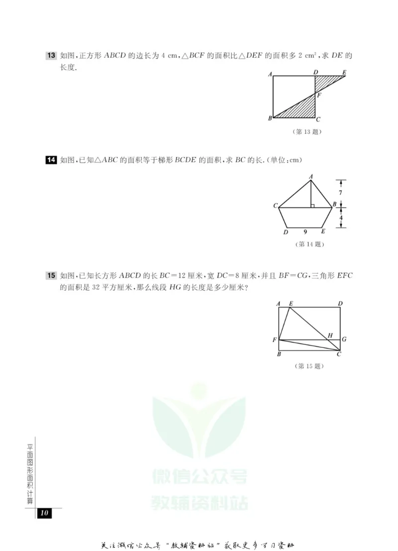 奥数教程&middot;五年级能力测试_奥数专题合集_H007奥数类教辅汇总PDF_1~12年级奥数教程