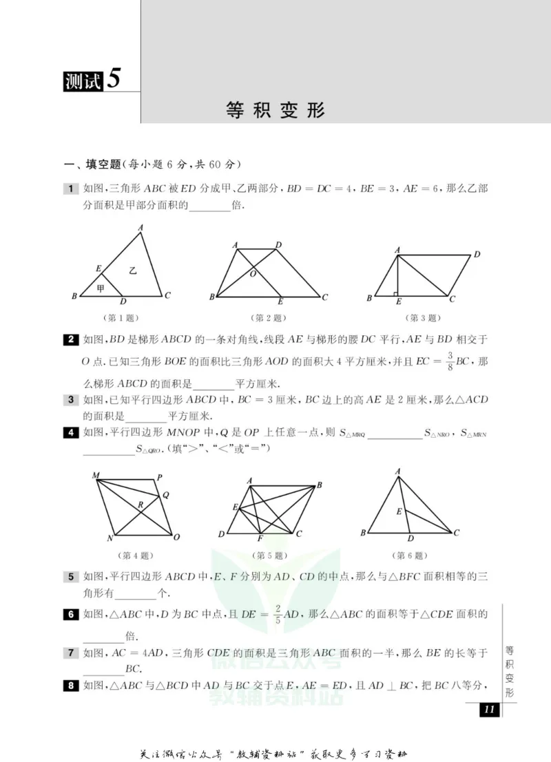 奥数教程&middot;五年级能力测试_奥数专题合集_H007奥数类教辅汇总PDF_1~12年级奥数教程