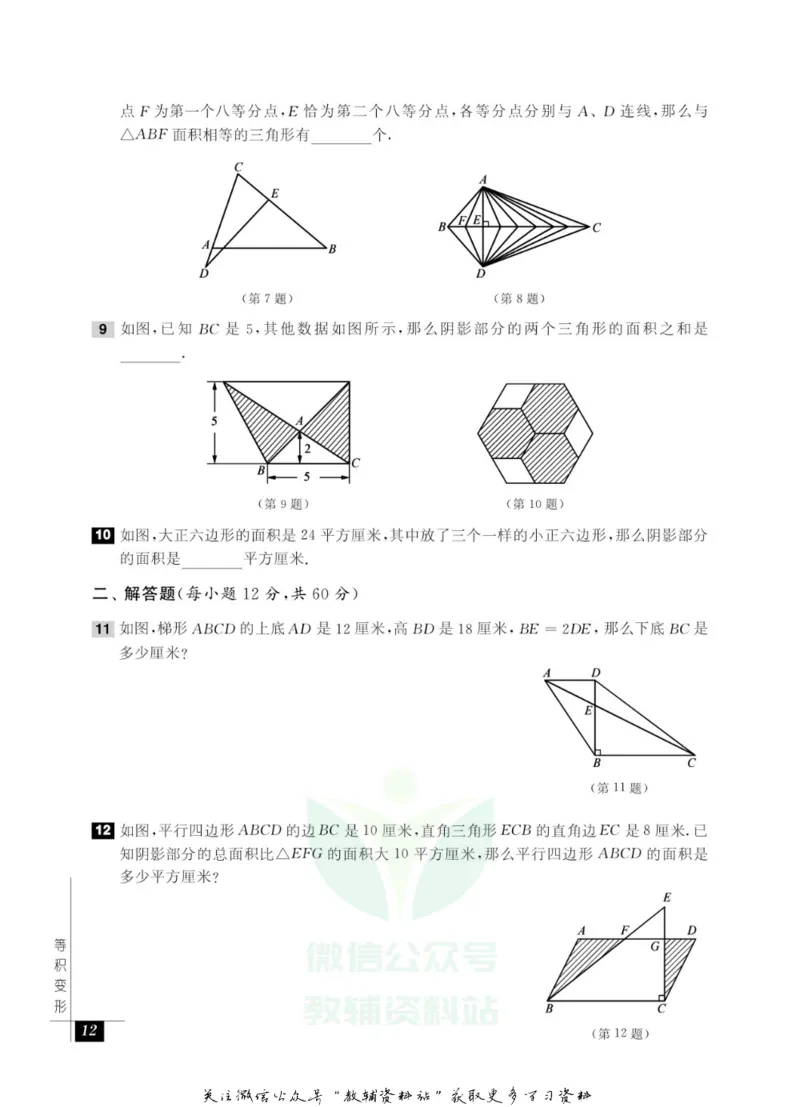 奥数教程&middot;五年级能力测试_奥数专题合集_H007奥数类教辅汇总PDF_1~12年级奥数教程