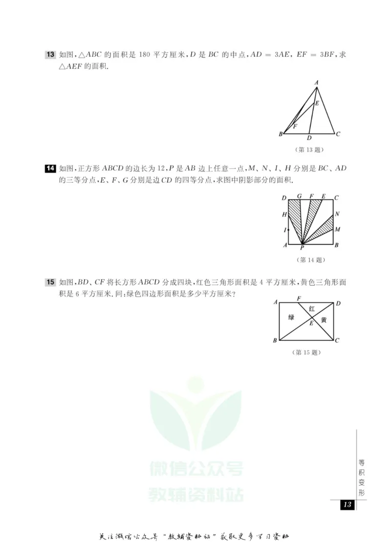 奥数教程&middot;五年级能力测试_奥数专题合集_H007奥数类教辅汇总PDF_1~12年级奥数教程