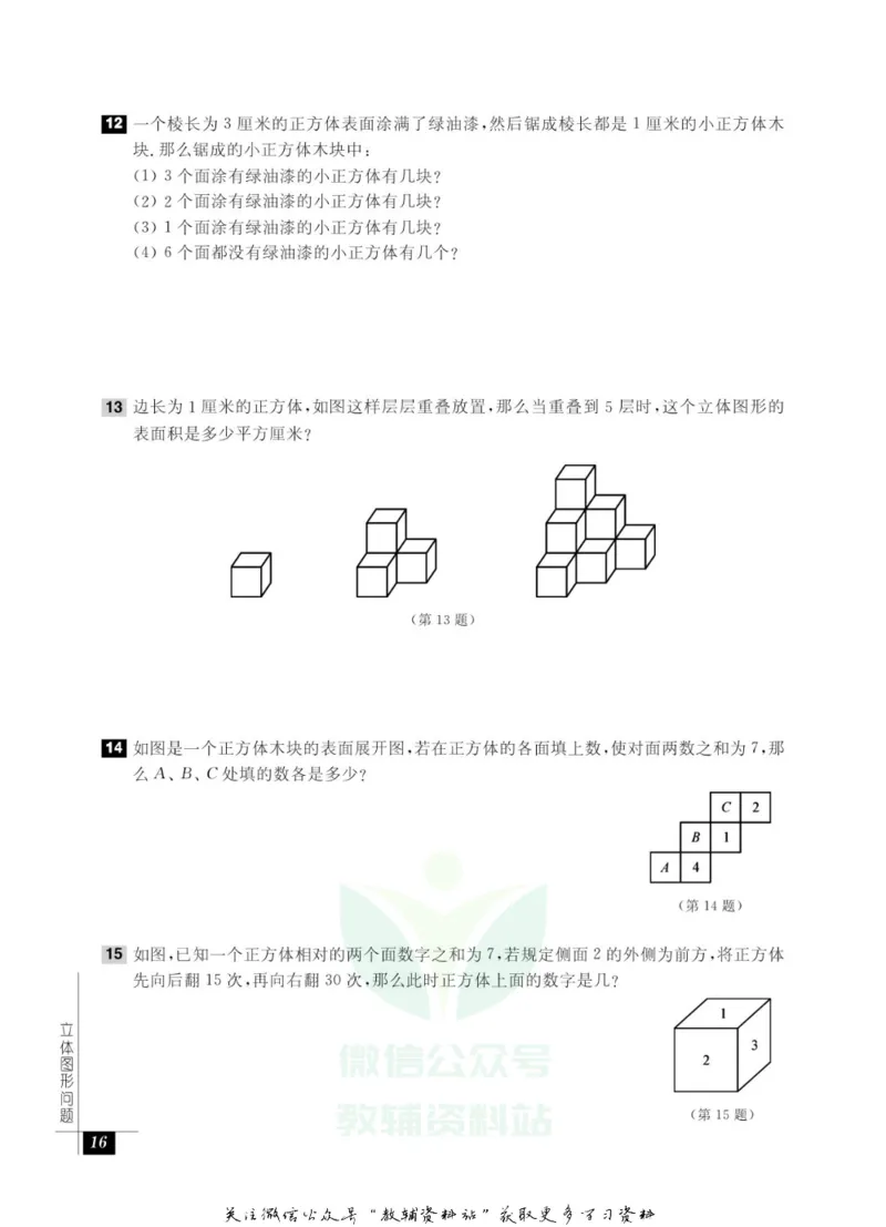 奥数教程&middot;五年级能力测试_奥数专题合集_H007奥数类教辅汇总PDF_1~12年级奥数教程