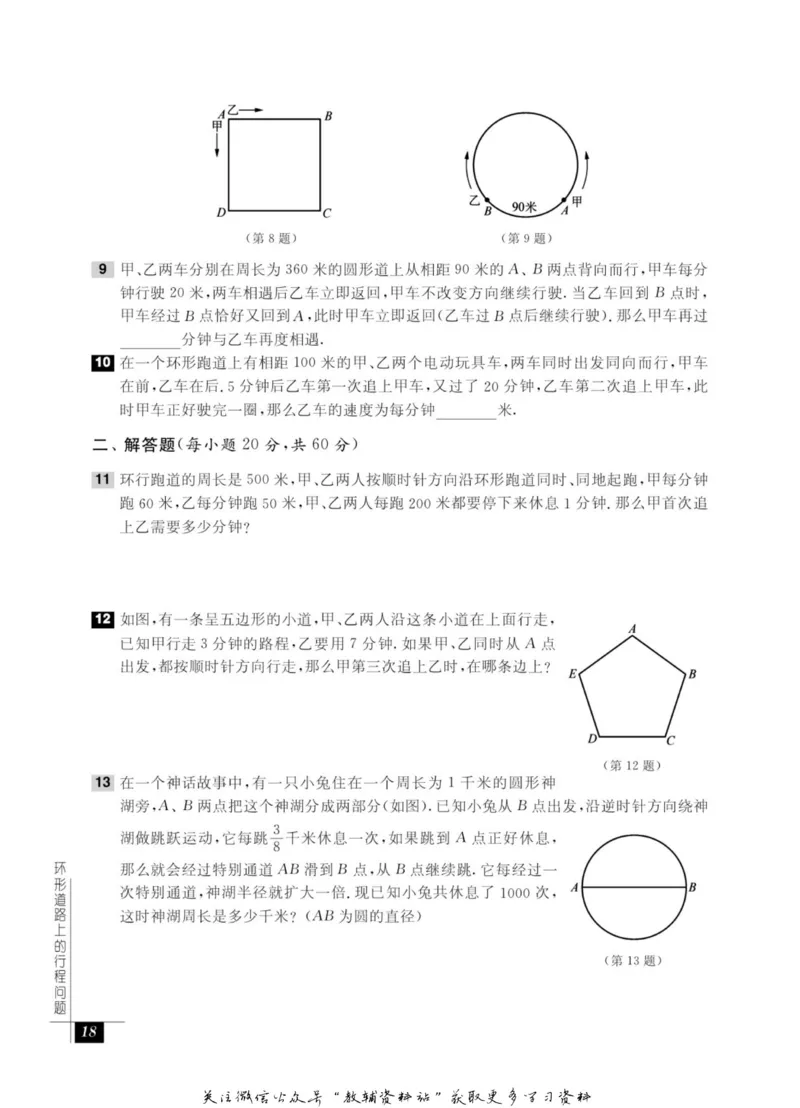 奥数教程&middot;五年级能力测试_奥数专题合集_H007奥数类教辅汇总PDF_1~12年级奥数教程