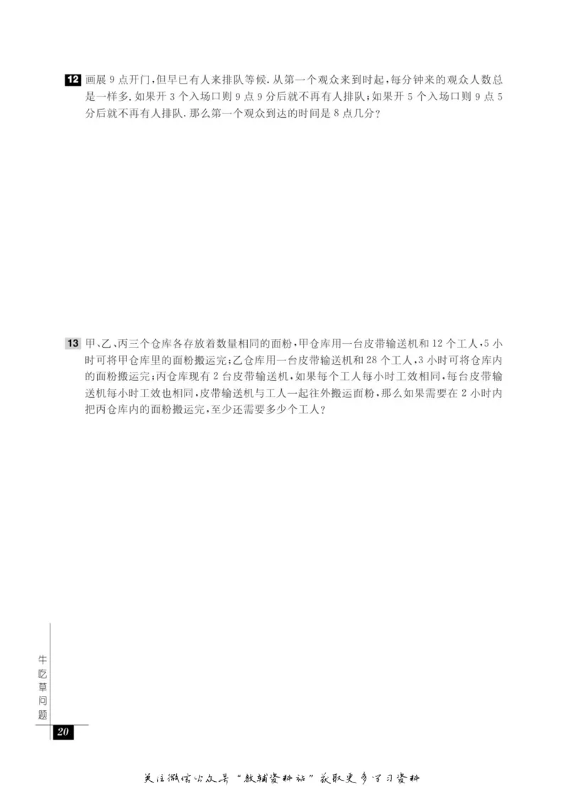 奥数教程&middot;五年级能力测试_奥数专题合集_H007奥数类教辅汇总PDF_1~12年级奥数教程