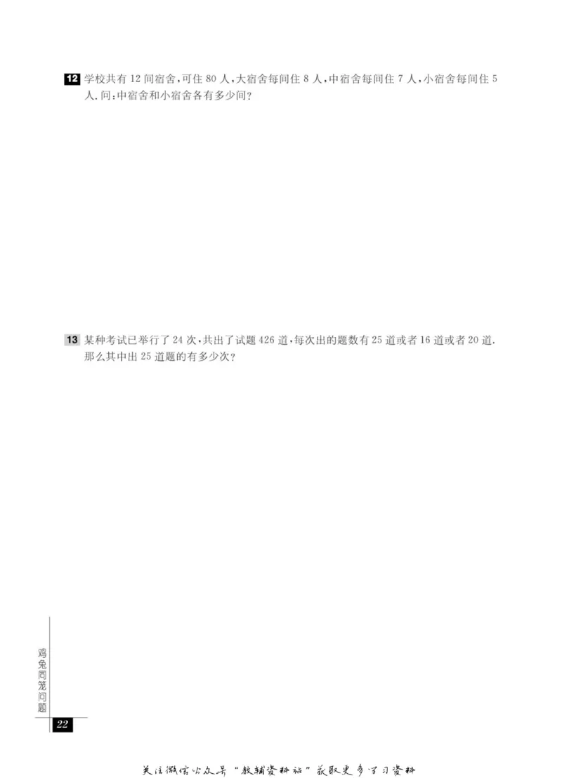 奥数教程&middot;五年级能力测试_奥数专题合集_H007奥数类教辅汇总PDF_1~12年级奥数教程