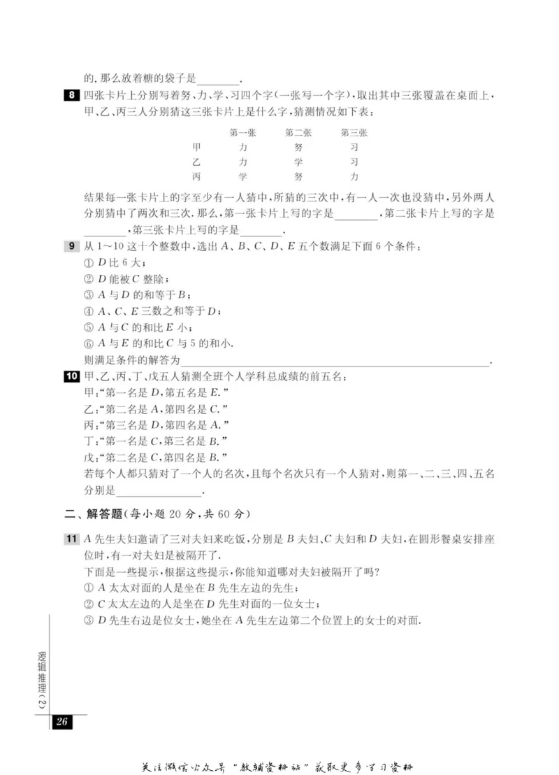 奥数教程&middot;五年级能力测试_奥数专题合集_H007奥数类教辅汇总PDF_1~12年级奥数教程