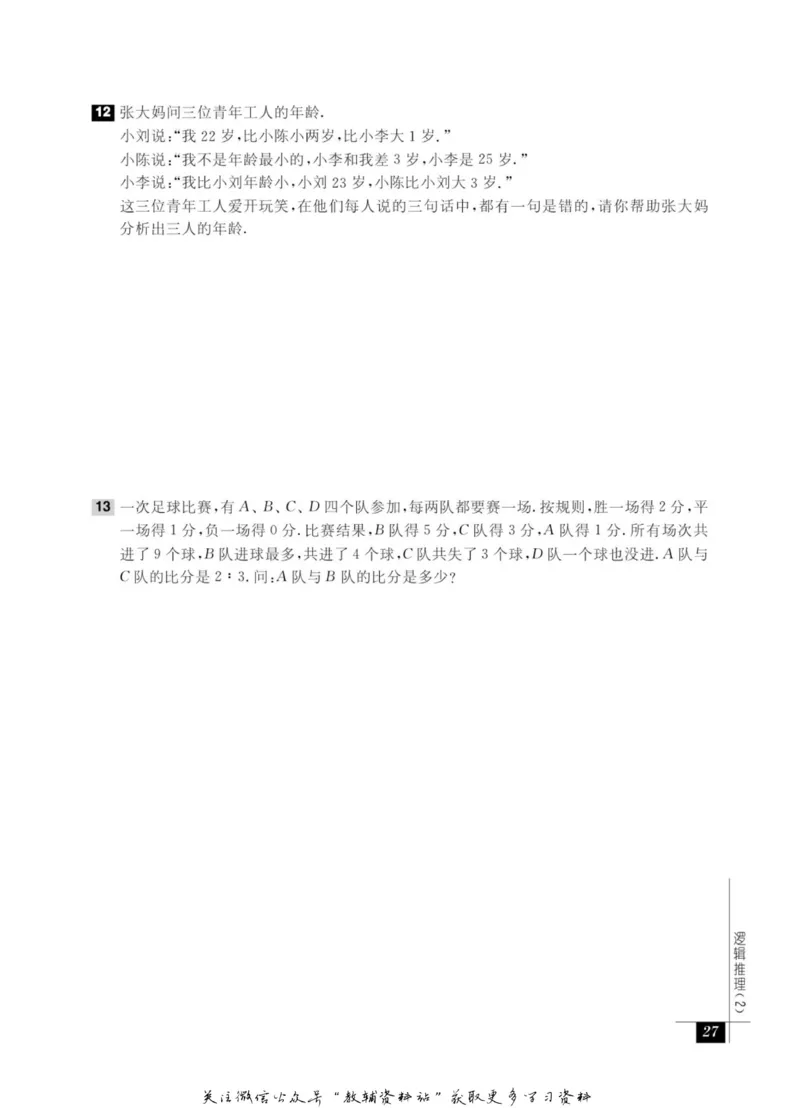 奥数教程&middot;五年级能力测试_奥数专题合集_H007奥数类教辅汇总PDF_1~12年级奥数教程