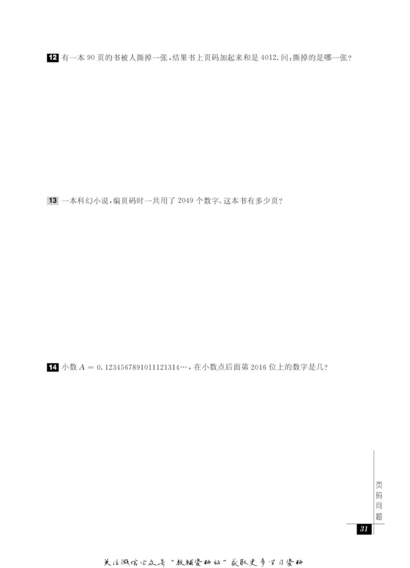 奥数教程&middot;五年级能力测试_奥数专题合集_H007奥数类教辅汇总PDF_1~12年级奥数教程