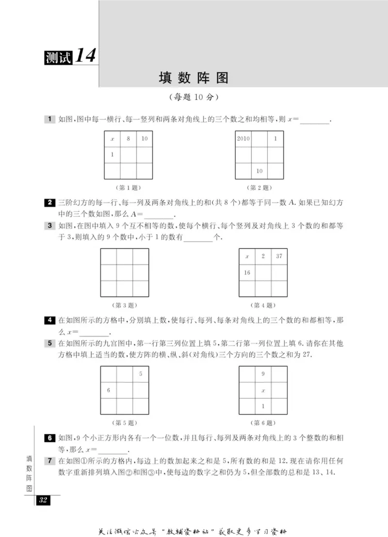 奥数教程&middot;五年级能力测试_奥数专题合集_H007奥数类教辅汇总PDF_1~12年级奥数教程
